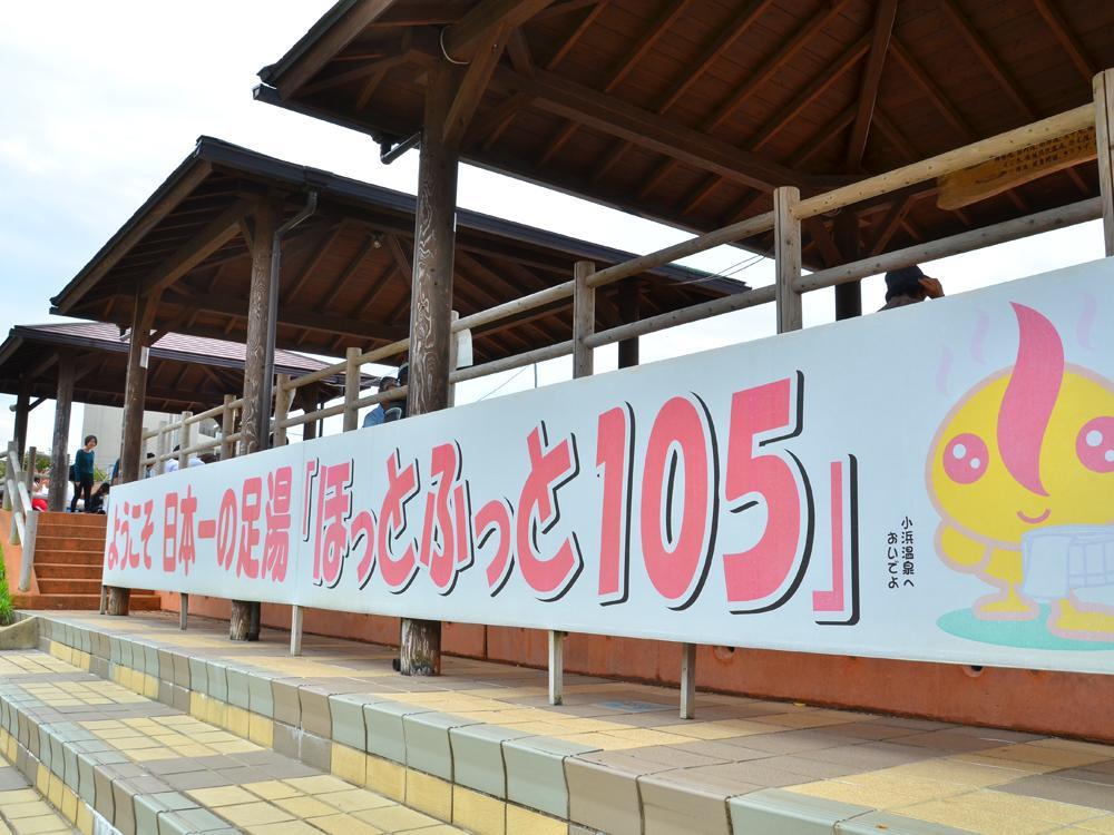Uguisuya Ryokan Unzen Kültér fotó